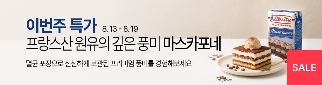 8월 2째주 주간특가_마스카포네